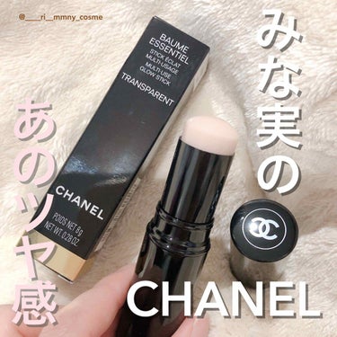 ボーム エサンシエル/CHANEL/スティックハイライトを使ったクチコミ（1枚目）