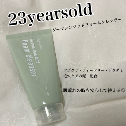 ダーマシンマッドフォームクレンジング/23years old/クレンジングクリームを使ったクチコミ(1枚目)