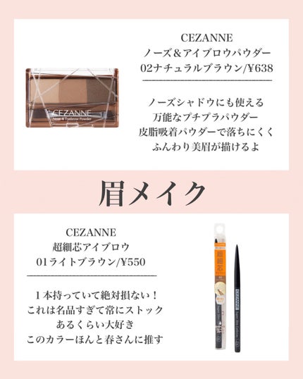 ベージュトーンアイシャドウ/CEZANNE/アイシャドウパレットを使ったクチコミ(3枚目)