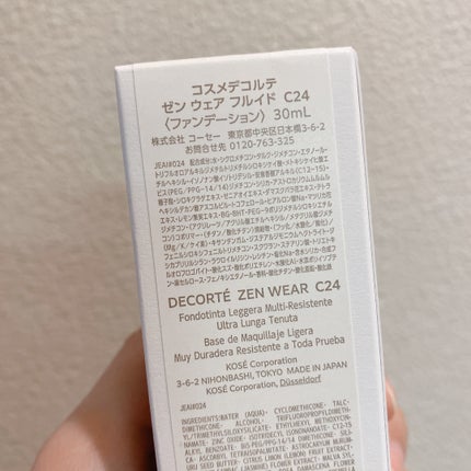 ゼン ウェア フルイド/DECORTÉ/リキッドファンデーションを使ったクチコミ(3枚目)