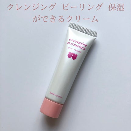 エバメールゲルクリーム/エバメール/ボディクリームを使ったクチコミ(1枚目)