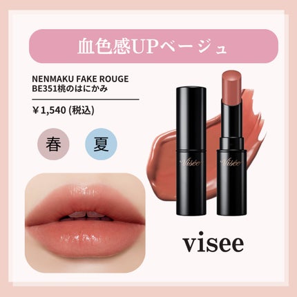 ブラーグロイリップティント/Dinto/リップティントを使ったクチコミ(6枚目)