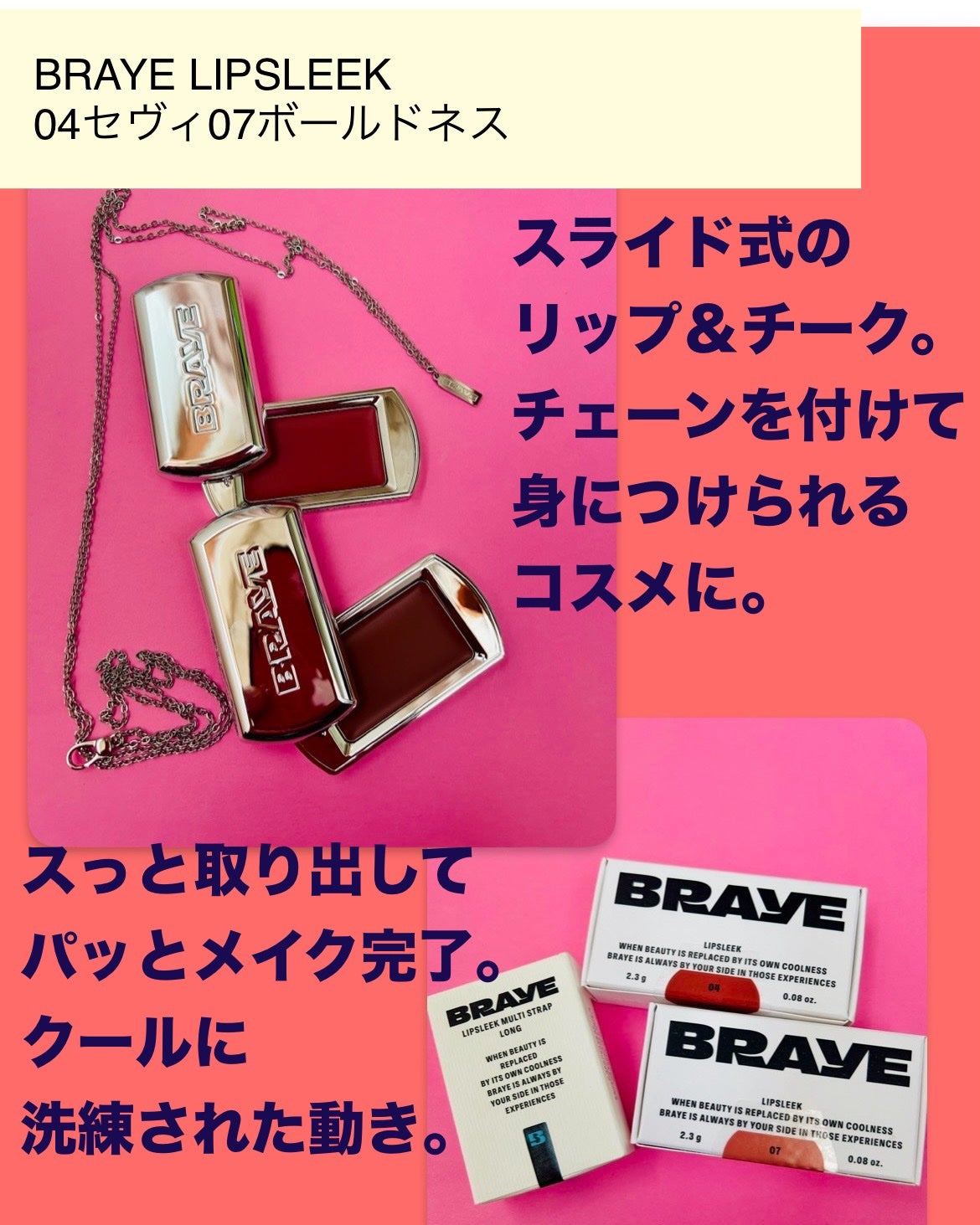 BRAYE LIPSLEEK/BRAYE/口紅を使ったクチコミ(2枚目)