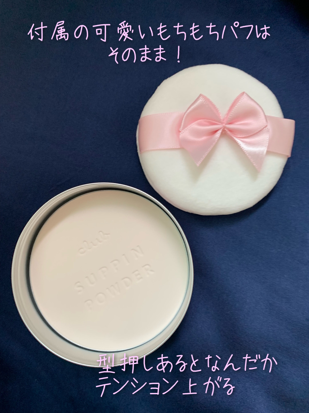 すっぴんパウダーC パステルローズの香り/クラブ/プレストパウダーを使ったクチコミ（2枚目）