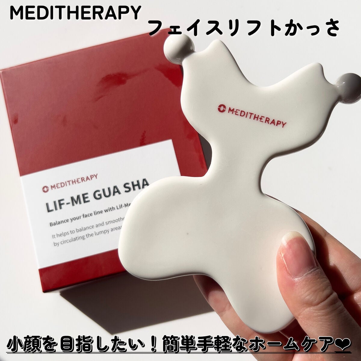 SOKSAL かっさ/MEDITHERAPY/かっさプレートを使ったクチコミ(4枚目)