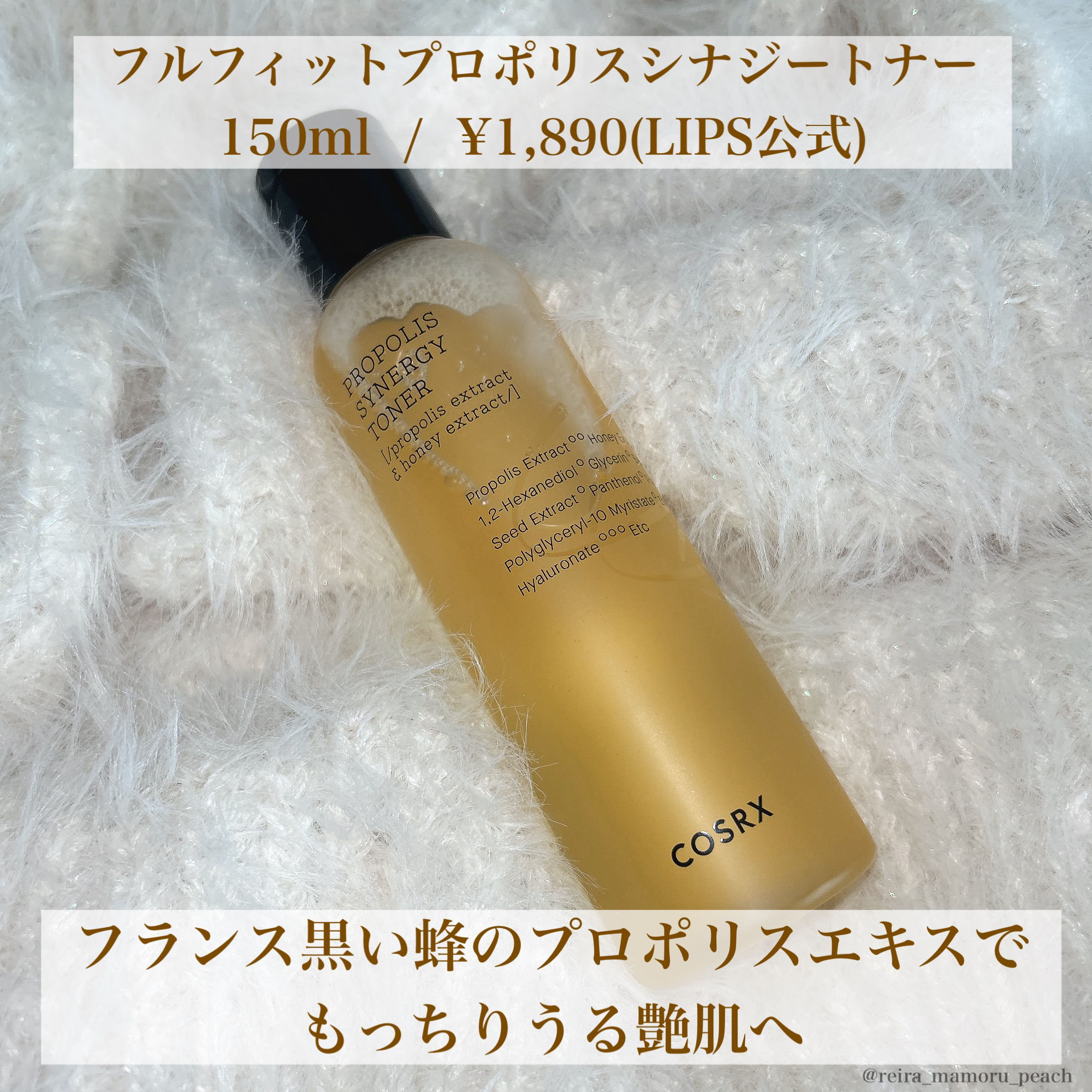 フルフィットプロポリスシナジートナー/COSRX/化粧水を使ったクチコミ（2枚目）