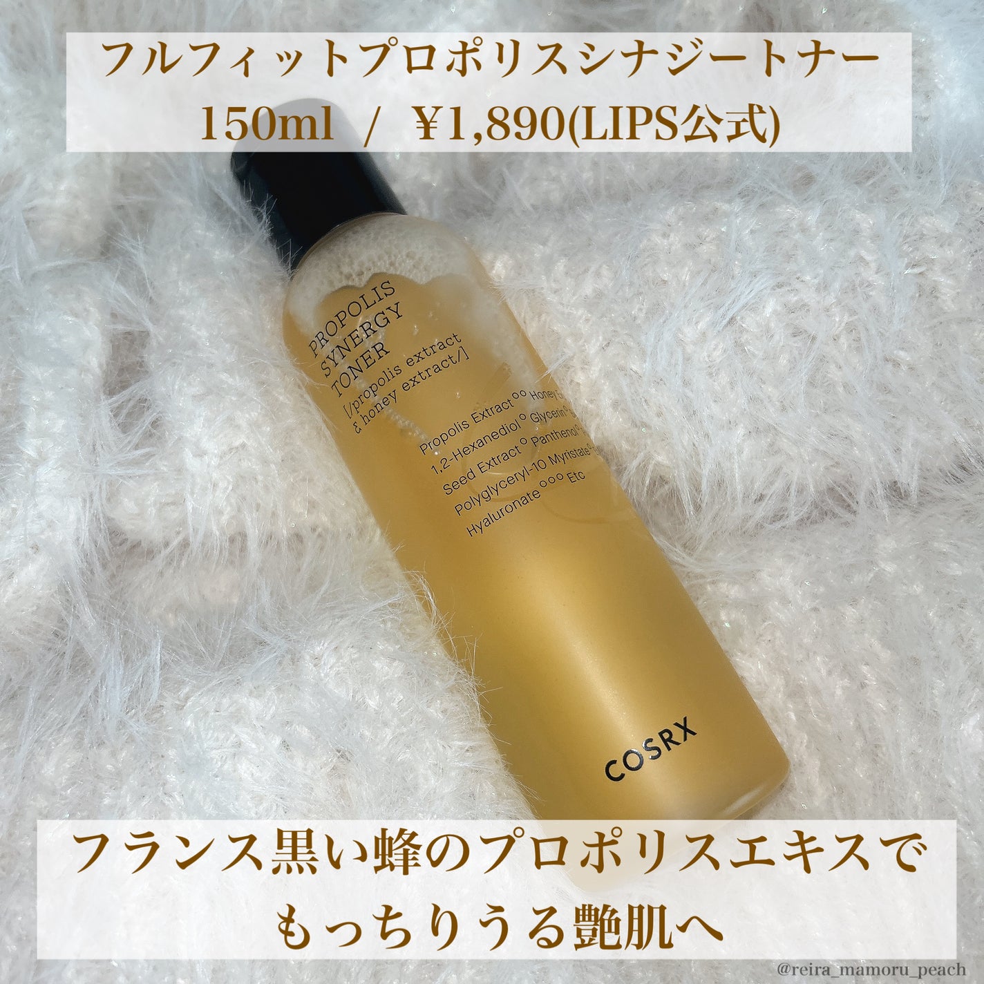 フルフィットプロポリスシナジートナー/COSRX/化粧水を使ったクチコミ(2枚目)