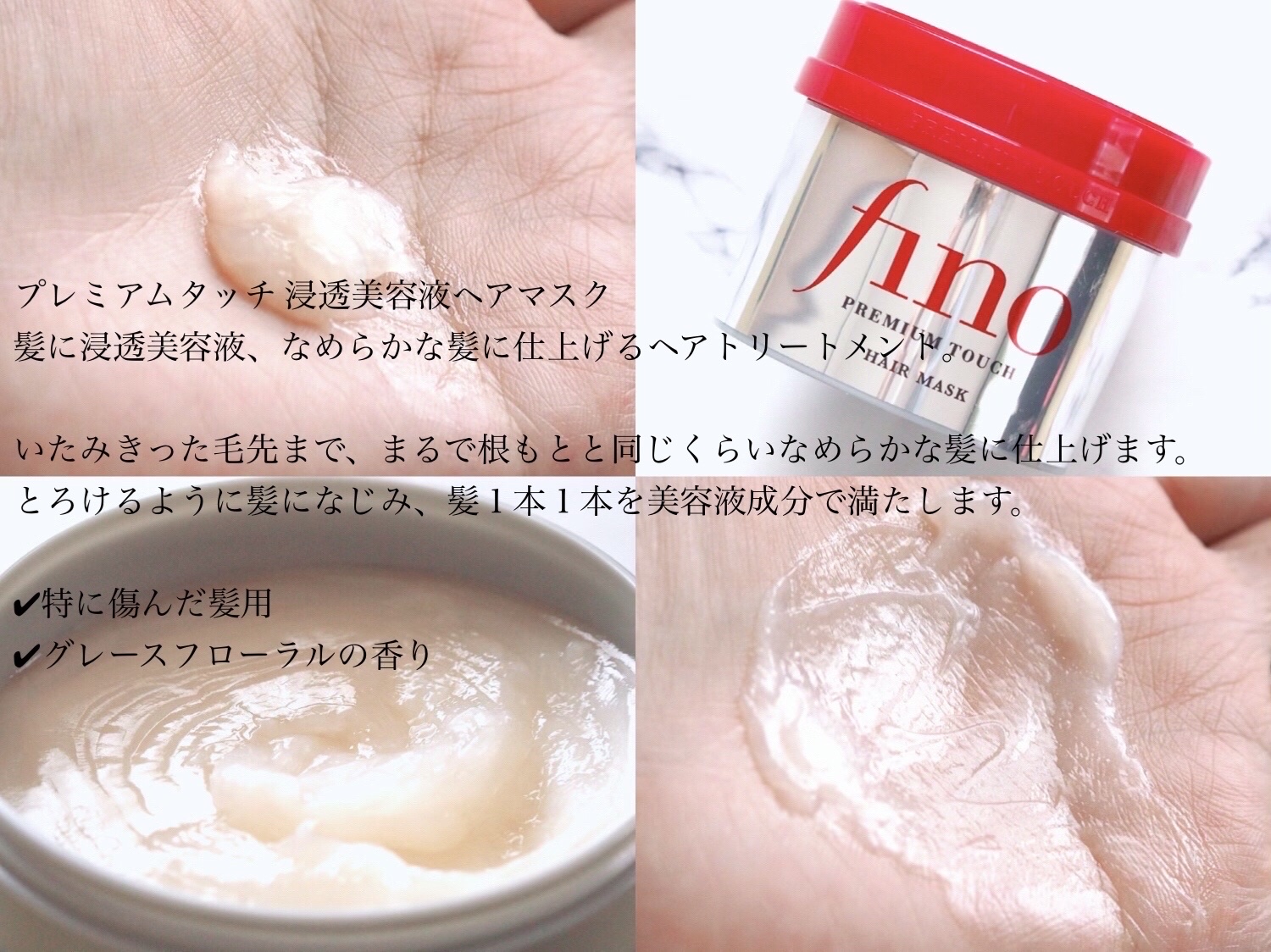 フィーノ　プレミアムタッチ　濃厚美容液ヘアマスク/フィーノ/ヘアマスク・ヘアパックを使ったクチコミ（3枚目）
