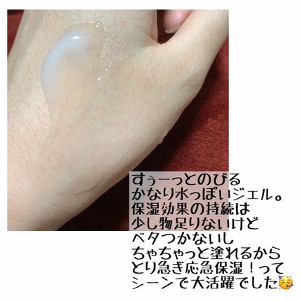 ハトムギ保湿ジェル(ナチュリエ スキンコンディショニングジェル)/ナチュリエ/美容液を使ったクチコミ(4枚目)