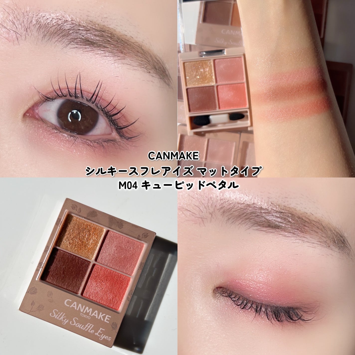 シルキースフレアイズ(マットタイプ)/キャンメイク/アイシャドウパレットを使ったクチコミ(7枚目)