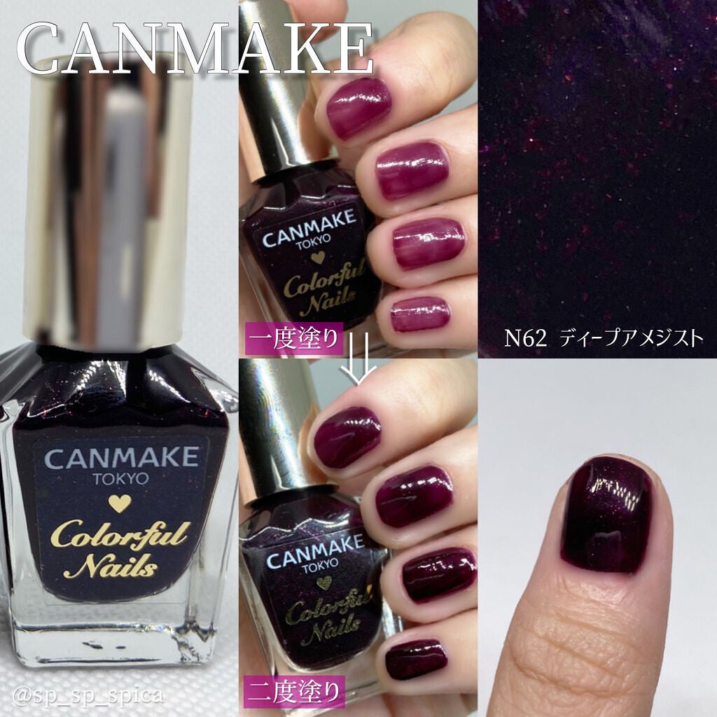 カラフルネイルズ/キャンメイク/マニキュアを使ったクチコミ(2枚目)