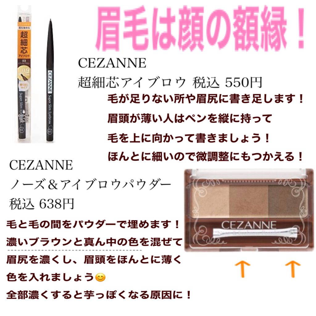 カラーチェンジアイブロウ/キャンメイク/眉マスカラを使ったクチコミ（2枚目）