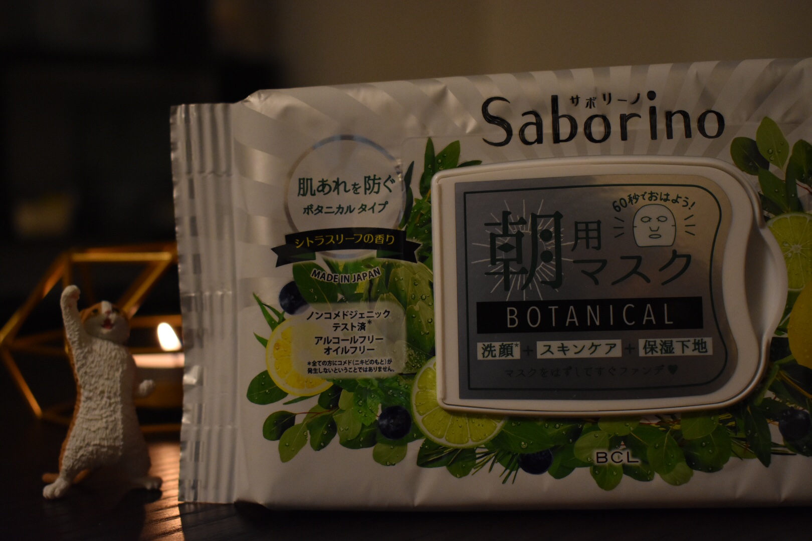 目ざまシート ボタニカルタイプ/サボリーノ/シートマスク・パックを使ったクチコミ（1枚目）
