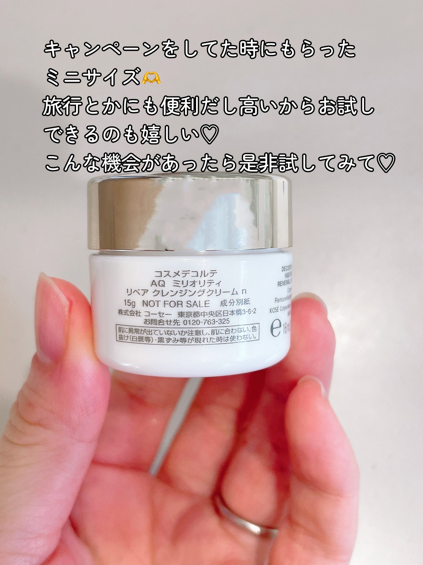 AQ ミリオリティ リペア クレンジングクリーム n/DECORTÉ/クレンジングクリームを使ったクチコミ(4枚目)