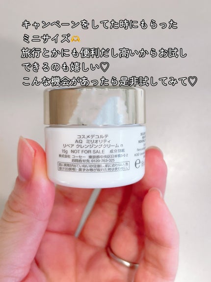 AQ ミリオリティ リペア クレンジングクリーム n/DECORTÉ/クレンジングクリームを使ったクチコミ(4枚目)