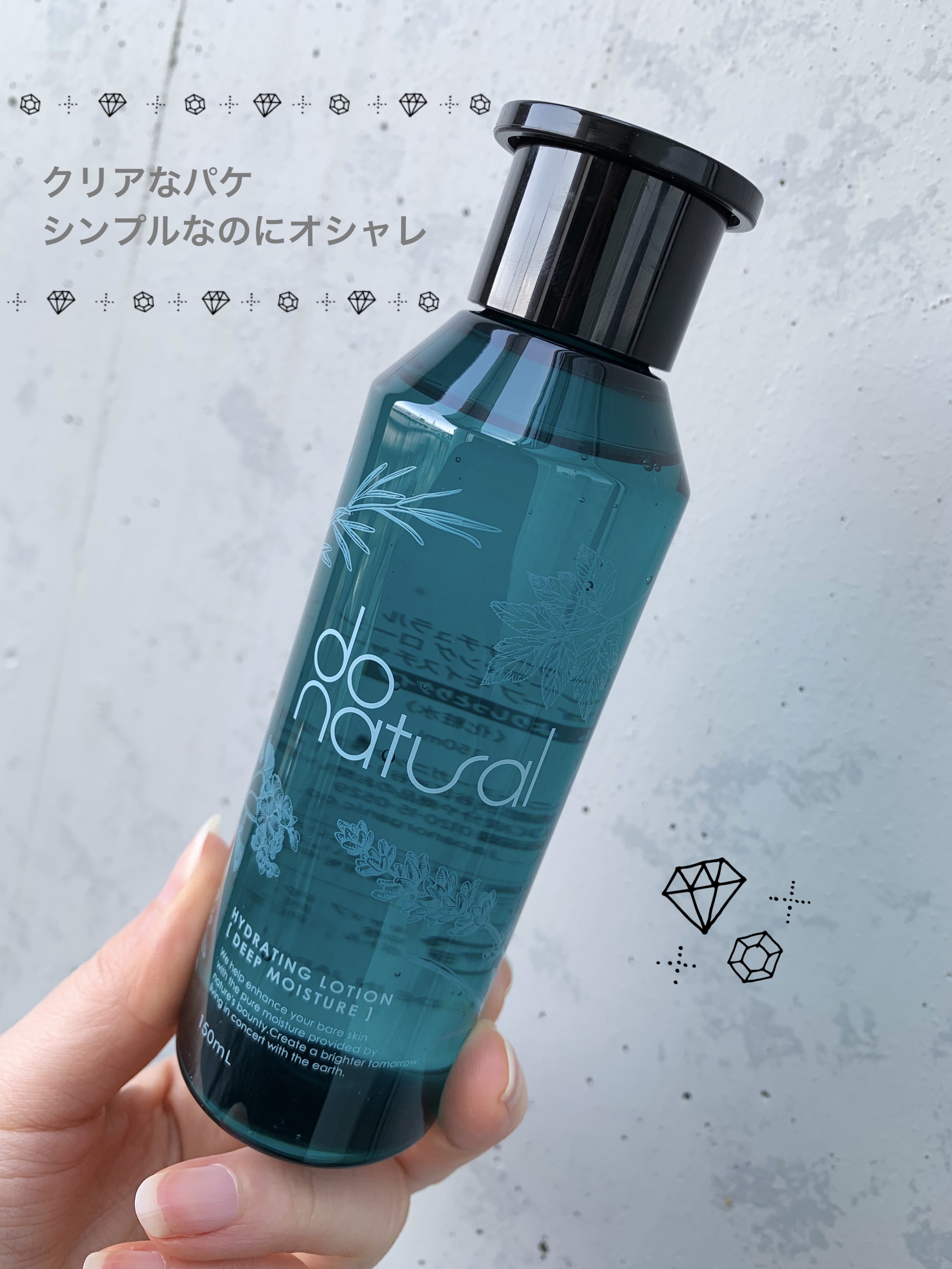 ハイドレーティング ローション [ディープ モイスチャー]/do natural/化粧水を使ったクチコミ（2枚目）