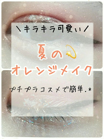 ラブ・ライナー リキッドアイライナーR3/ラブ・ライナー/リキッドアイライナーを使ったクチコミ(1枚目)