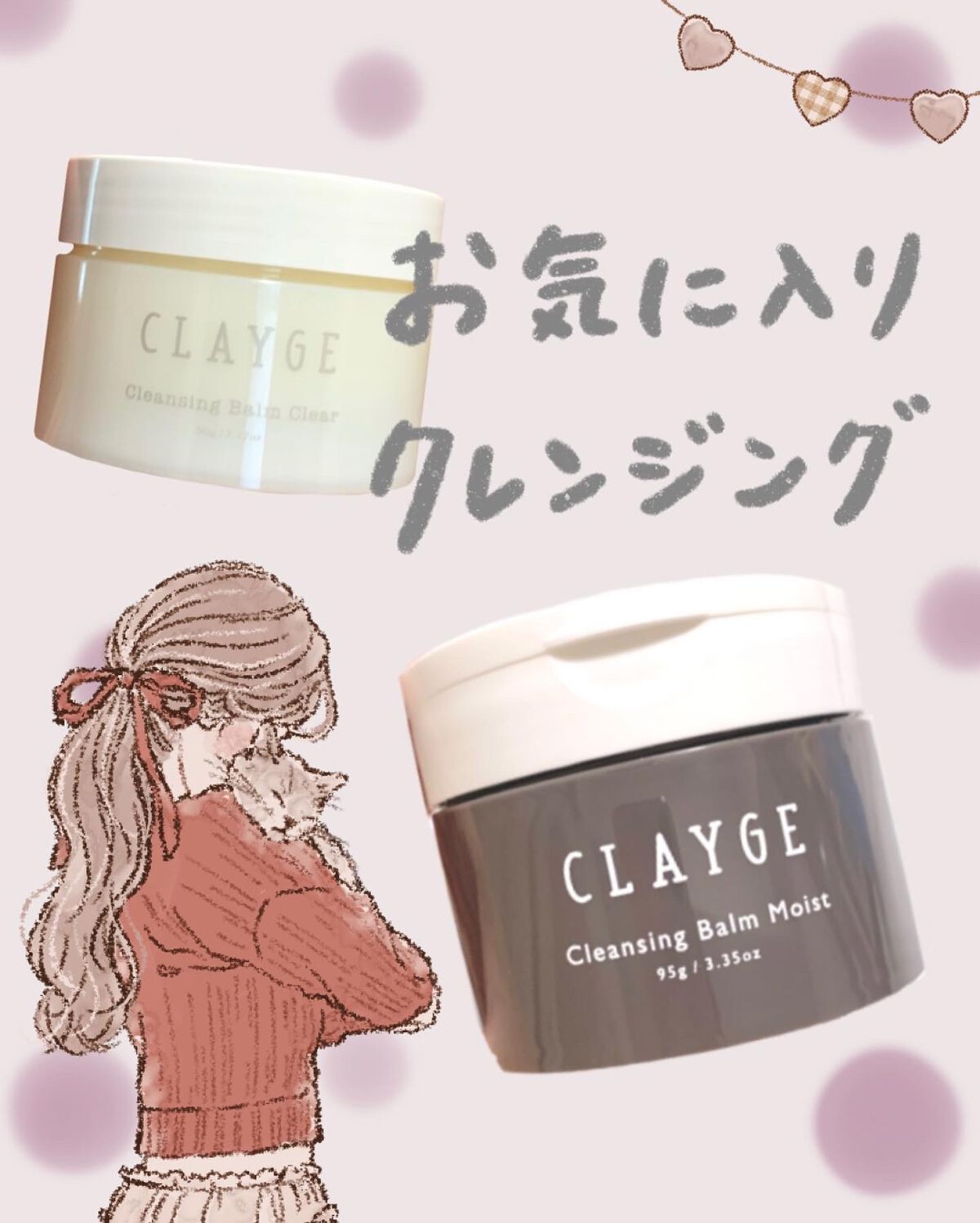 クレンジングバームモイストN/CLAYGE/クレンジングバームを使ったクチコミ（1枚目）