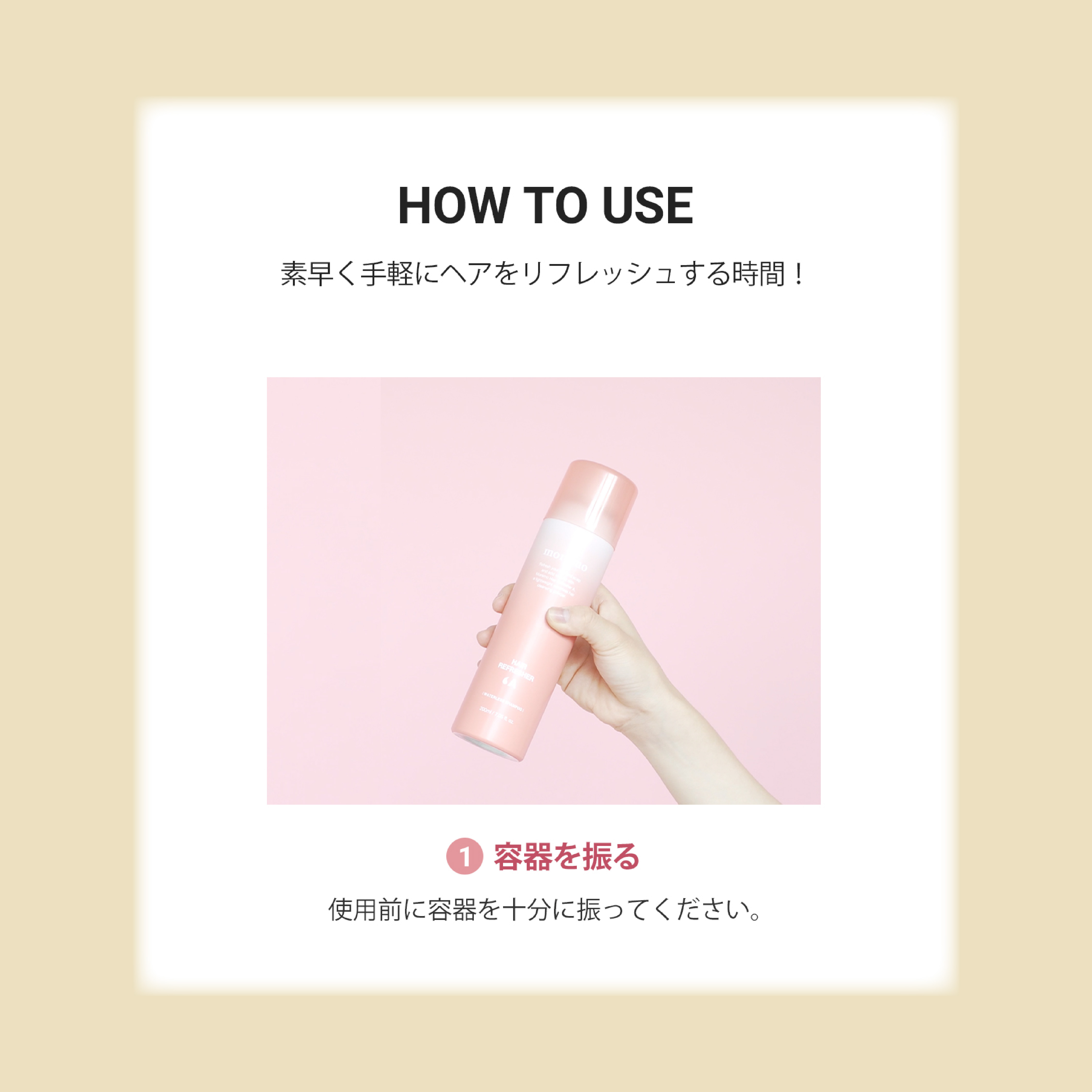 ヘアリフレッシャー A /moremo/市販シャンプーを使ったクチコミ（3枚目）