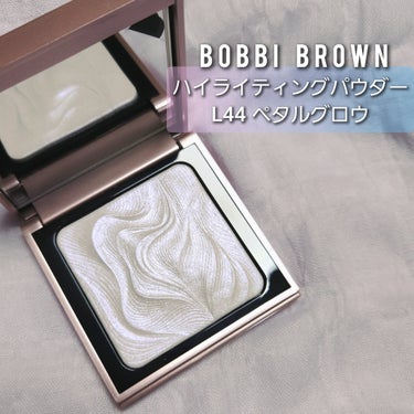 BOBBI BROWN ハイライティング パウダーのクチコミ「購入品レビュー
──────────
#BOBBIBROWN
#ハイライティングパウダー
L4.....」（1枚目）