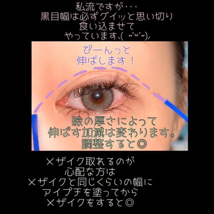 アイテープ/DAISO/二重まぶた用アイテムを使ったクチコミ(4枚目)