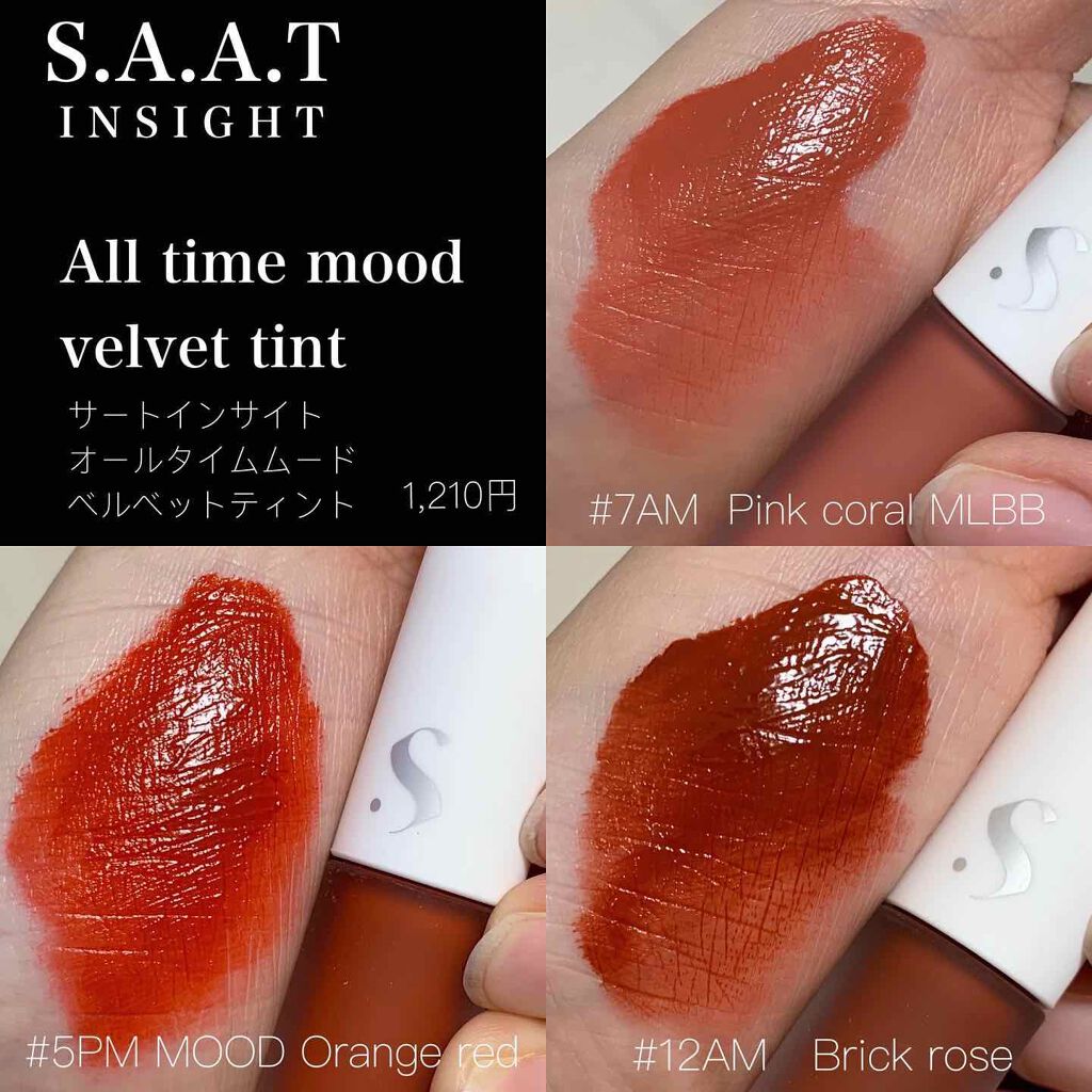 オールタイム ムード ベルベットティント 5PM もう 行くね〈オレンジレッド〉/saat insight/リップティントを使ったクチコミ（2枚目）