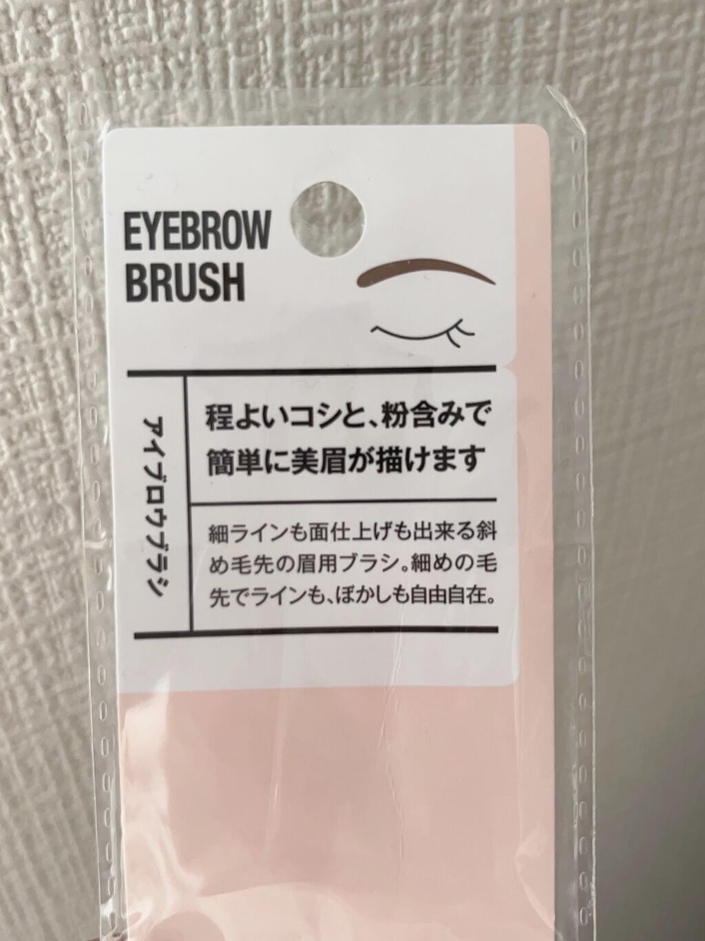 ACアイブロウブラシ/AC MAKEUP/メイクブラシを使ったクチコミ（2枚目）