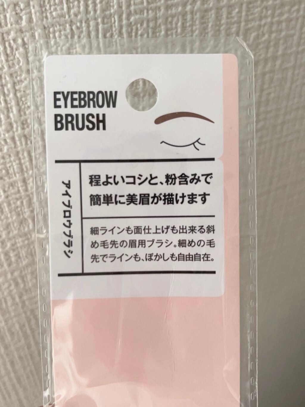 ACアイブロウブラシ/AC MAKEUP/メイクブラシを使ったクチコミ(2枚目)