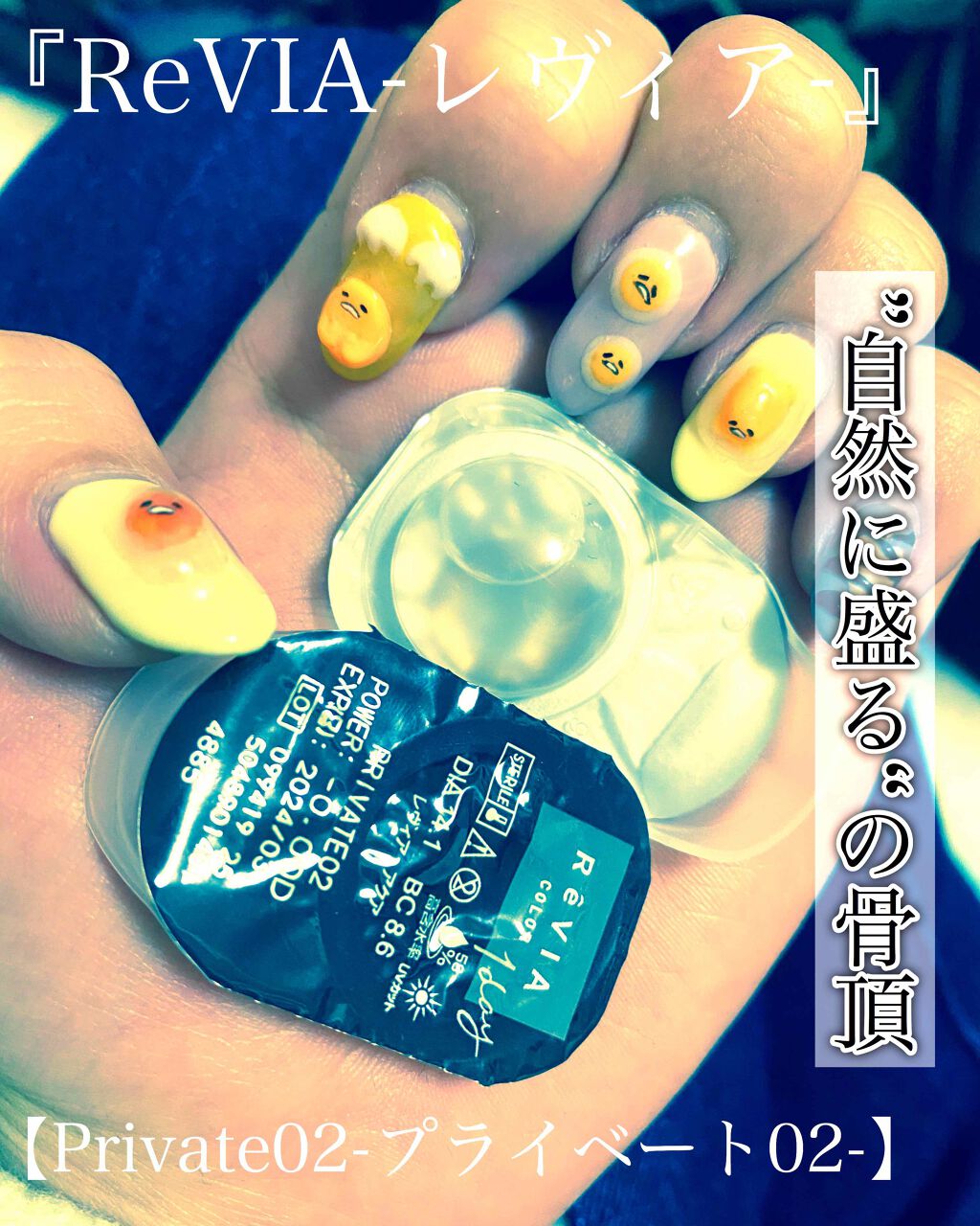 ReVIA 1day/ReVIA/ワンデー(1DAY)カラコンを使ったクチコミ(1枚目)