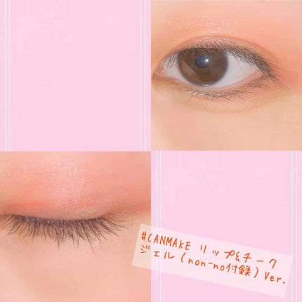 リップ&チーク ジェル/キャンメイク/ジェル・クリームチークを使ったクチコミ(4枚目)