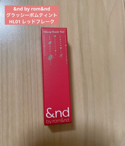 アンドバイロムアンド グラッシーボムティント/&nd by rom&nd/リップティントを使ったクチコミ(1枚目)