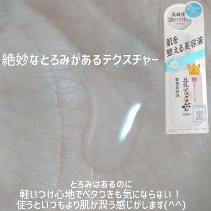 なめらか本舗 整肌美容液 NC/なめらか本舗/美容液を使ったクチコミ(2枚目)