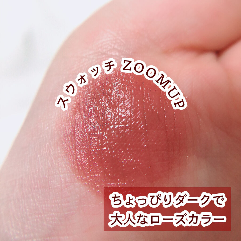 カラーフォーミーリップティント 05 アンティークローズ/myroink/リップティントを使ったクチコミ（2枚目）