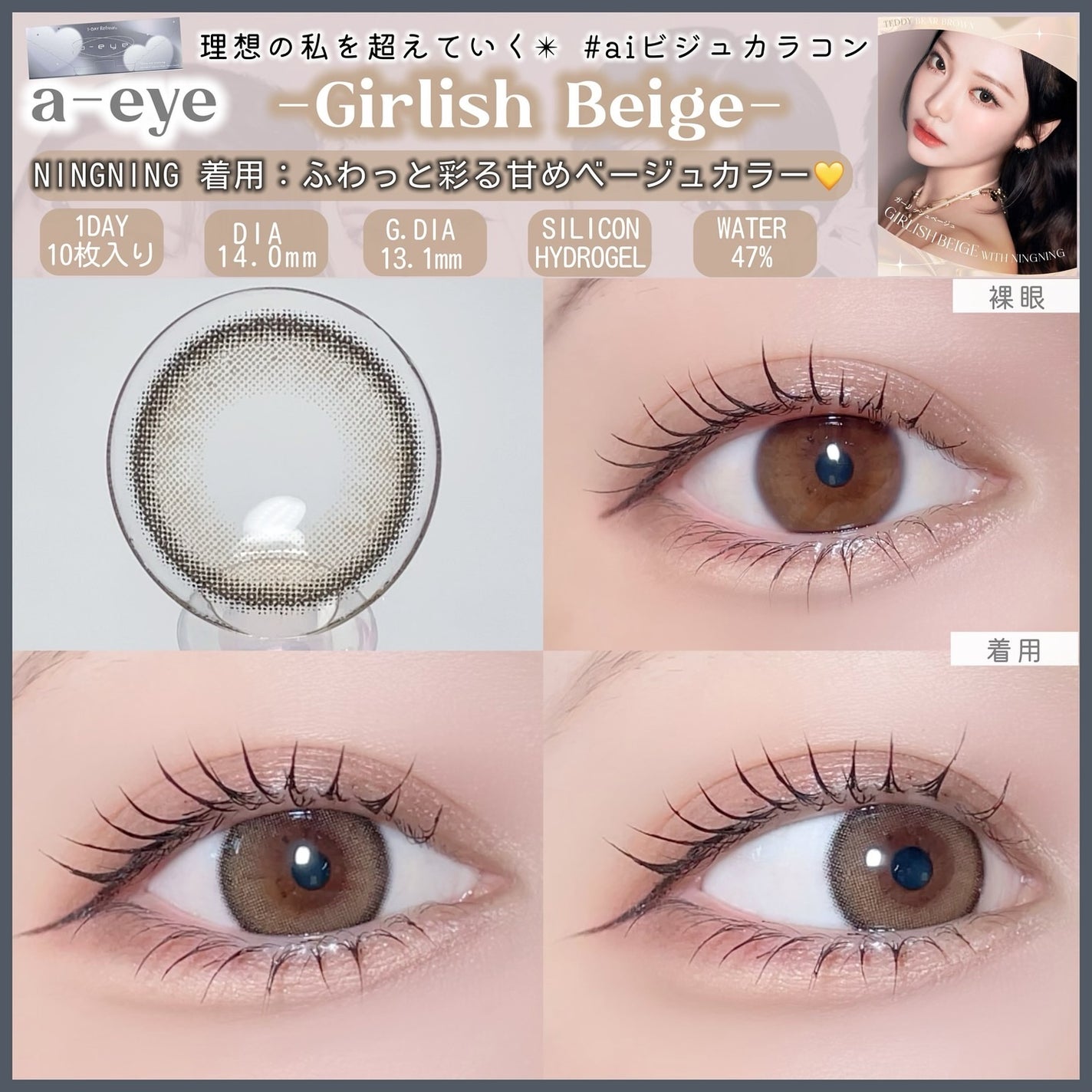 ワンデーリフレア シリコーン/Refrear/ワンデー(1DAY)カラコンを使ったクチコミ(6枚目)