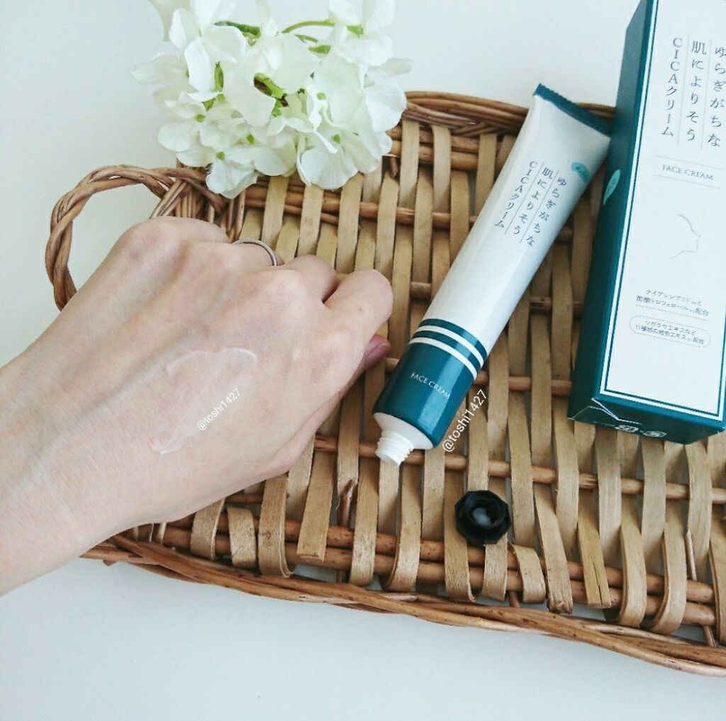 CICAリペアクリームPro/KuSu/フェイスクリームを使ったクチコミ(4枚目)