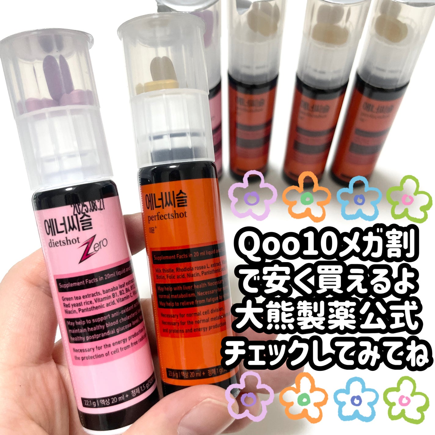 エナシスルパーフェクトショットイミューン+/DAEWOONG/栄養ドリンクを使ったクチコミ(5枚目)