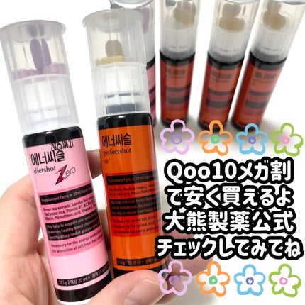 エナシスルパーフェクトショットイミューン+/DAEWOONG/栄養ドリンクを使ったクチコミ(5枚目)