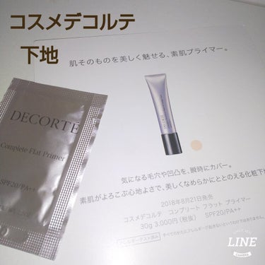 コンプリート フラット プライマー/DECORTÉ/化粧下地を使ったクチコミ（1枚目）