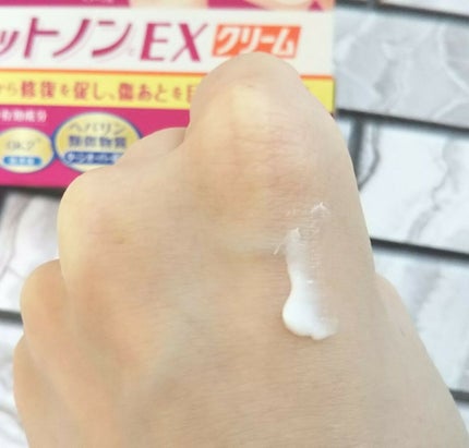 アットノンEX クリーム(医薬品)/アットノン/その他を使ったクチコミ(3枚目)
