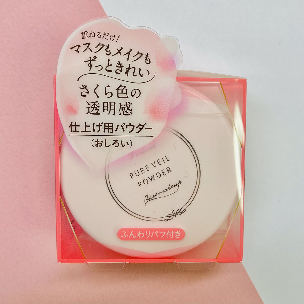 ピュアヴェールパウダー/パラドゥ/ルースパウダーを使ったクチコミ（2枚目）