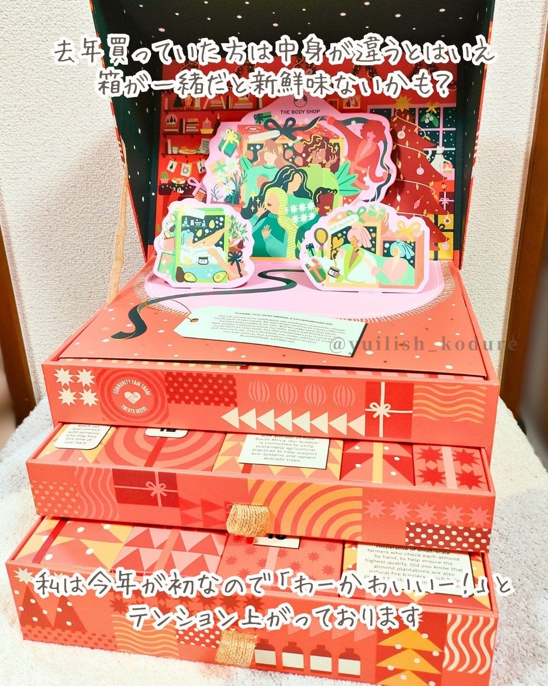 アドベントカレンダー セルフラブ/THE BODY SHOP/その他キットセットを使ったクチコミ(4枚目)
