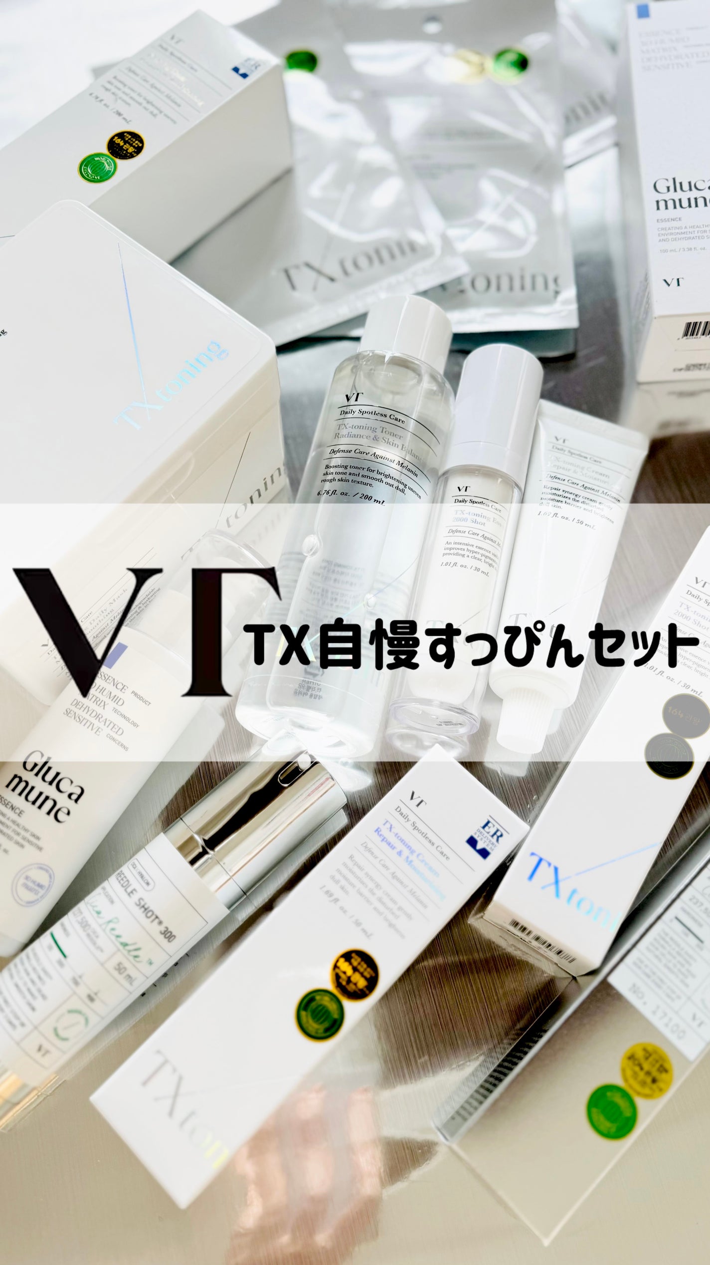 リードルショット300/VT/美容液を使ったクチコミ(1枚目)