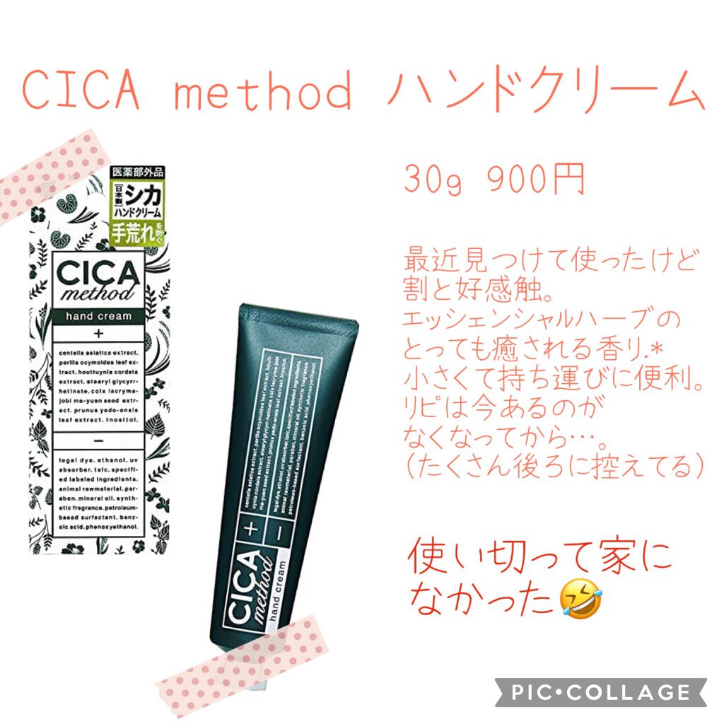 フェルゼア クリームM/フェルゼア/ハンドクリームを使ったクチコミ(7枚目)