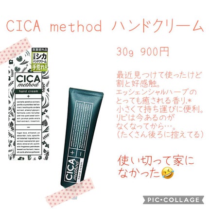 フェルゼア クリームM/フェルゼア/ハンドクリームを使ったクチコミ(7枚目)