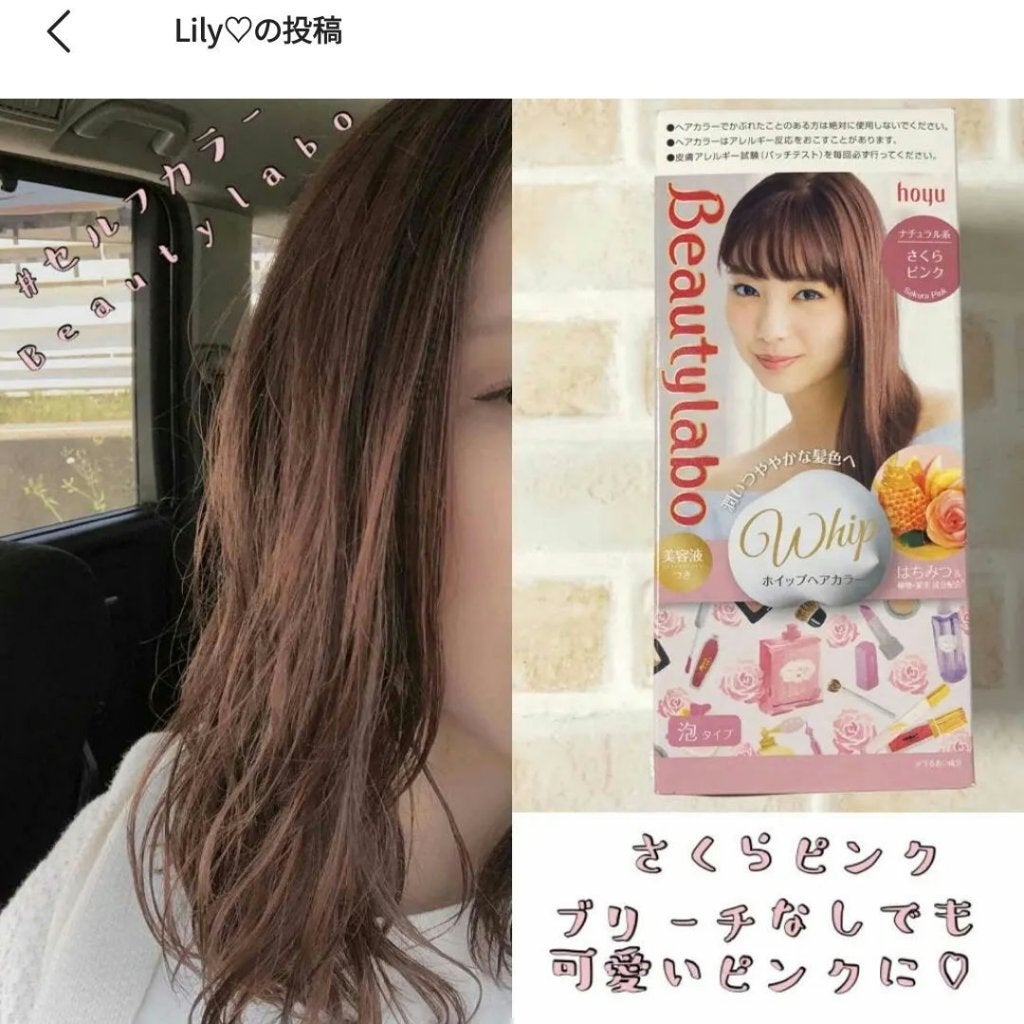 泡カラー/リーゼ/ヘアカラーを使ったクチコミ(4枚目)