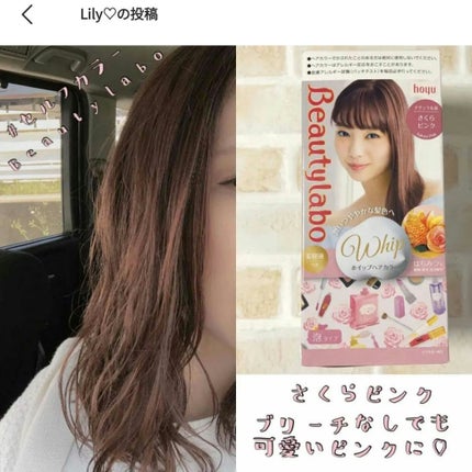 泡カラー/リーゼ/ヘアカラーを使ったクチコミ(4枚目)