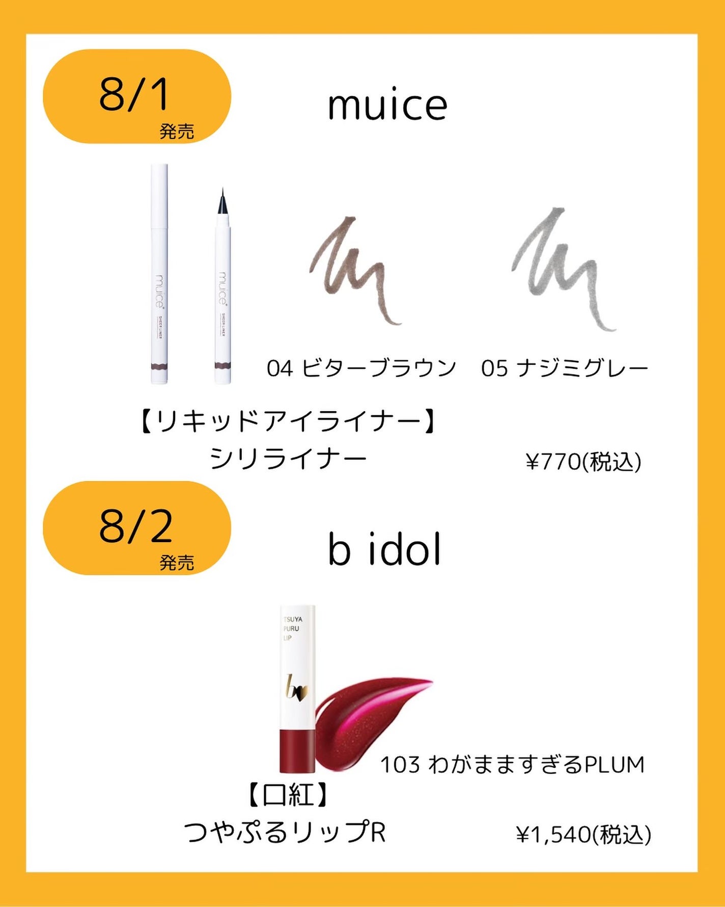 「塗るつけまつげ」自まつげ際立てタイプ/デジャヴュ/マスカラを使ったクチコミ(8枚目)