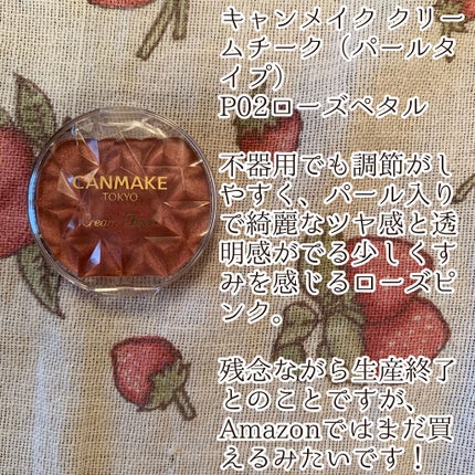 クリームチーク(パールタイプ)/キャンメイク/ジェル・クリームチークを使ったクチコミ(3枚目)