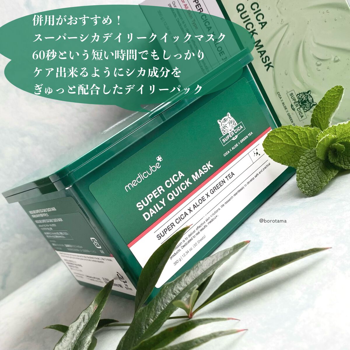 スーパーシカクイックマスクパック/MEDICUBE/シートマスク・パックを使ったクチコミ(7枚目)