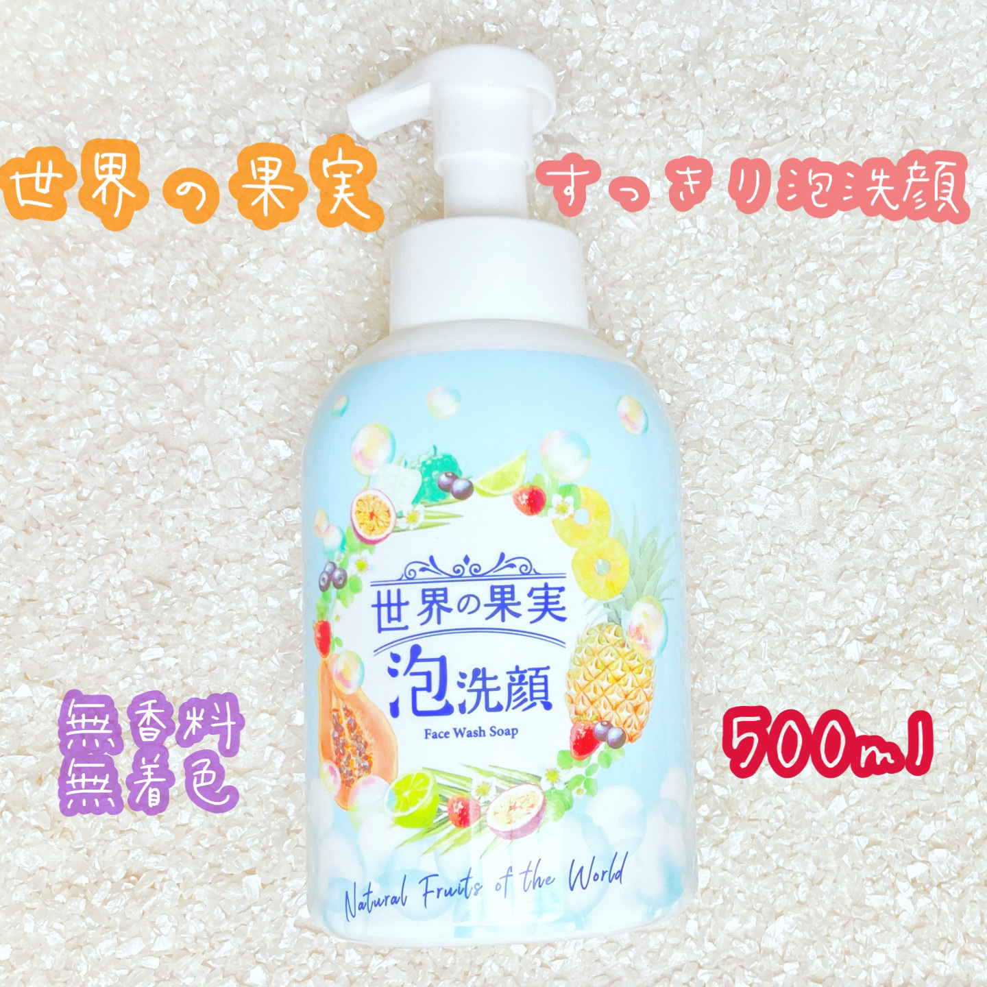 世界の果実 すっきり泡洗顔/世界の果実/泡洗顔を使ったクチコミ（1枚目）
